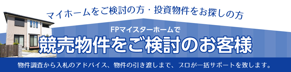 おうちまるごとお掃除のプロにお任せください。FPマイスターホームのハウスクリーニング